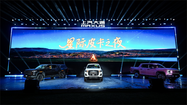 售价7.98万元起，全场景自由时代开启！2026星际皮卡家族携星栈平台定义行业新标杆